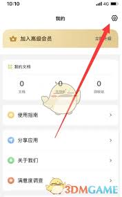 2024年扫描全能王如何调整文档尺寸