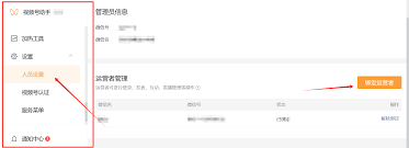 2024年视频号怎么进行直播