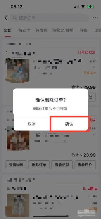 2024年抖音上如何移除抖音商城