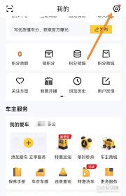 2024年懂车帝如何关闭直播回放