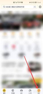 2024年懂车帝如何关闭直播回放