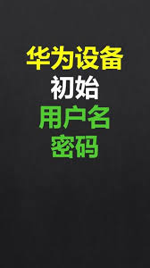 2024年华为nova2s抖音如何设置隐私