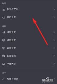 2024年华为nova2s抖音如何设置隐私