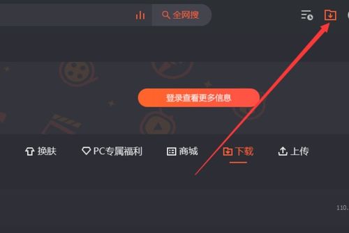 2024年腾讯视频电脑如何下载