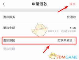 2024年转转如何申请退款退货