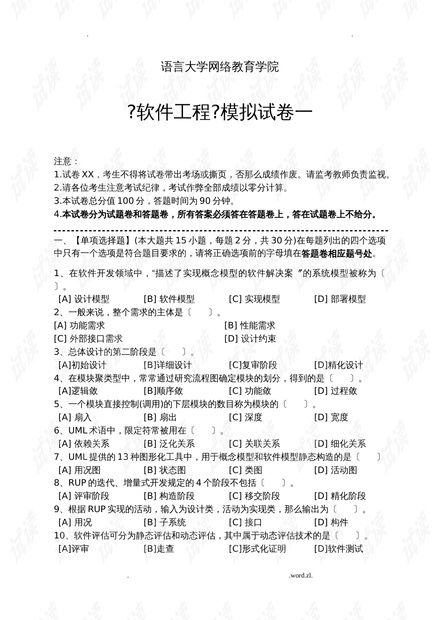 2024年作业帮如何清除试卷答案