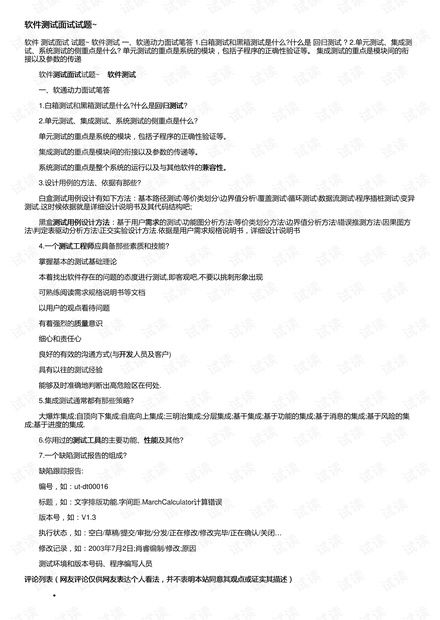 2024年作业帮如何清除试卷答案