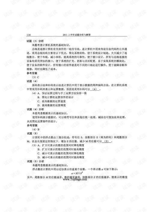 2024年作业帮如何清除试卷答案