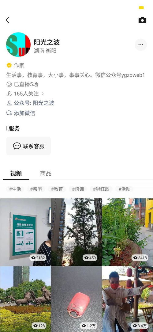 2024年微信视频号私信消息记录查找方法