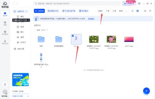 2024年夸克网盘为何总是卡顿