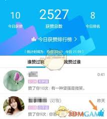 2024年不小心点赞怎么取消