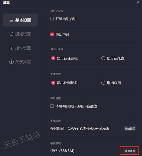 2024年抖音短视频多久更新一次最佳