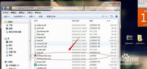 2024年耳旁语音如何查找房间号