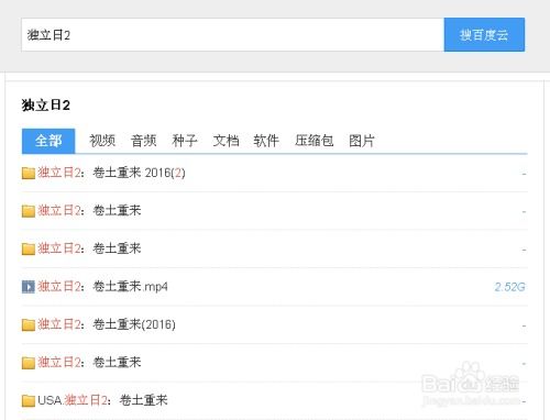 2024年耳旁语音如何查找房间号
