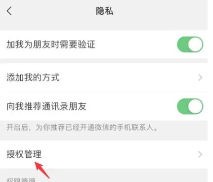 2024年腾讯视频如何解绑手机号与微信