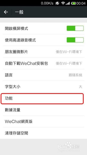 2024年腾讯视频如何解绑手机号与微信