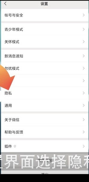 2024年腾讯视频如何解绑手机号与微信