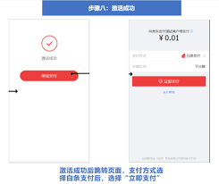 2024年转转如何使用京东白条支付