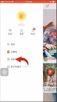 2024年快手极速版怎么解除好友邀请码绑定