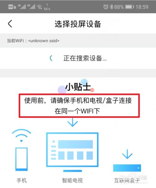 2024年优酷视频如何投屏到电视