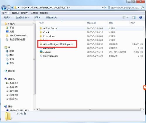 2024年Altium Designer如何图文安装