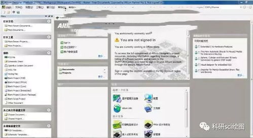 2024年Altium Designer如何图文安装