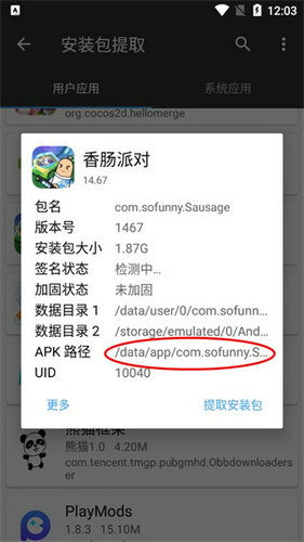 2024年mt管理器使用方法详解