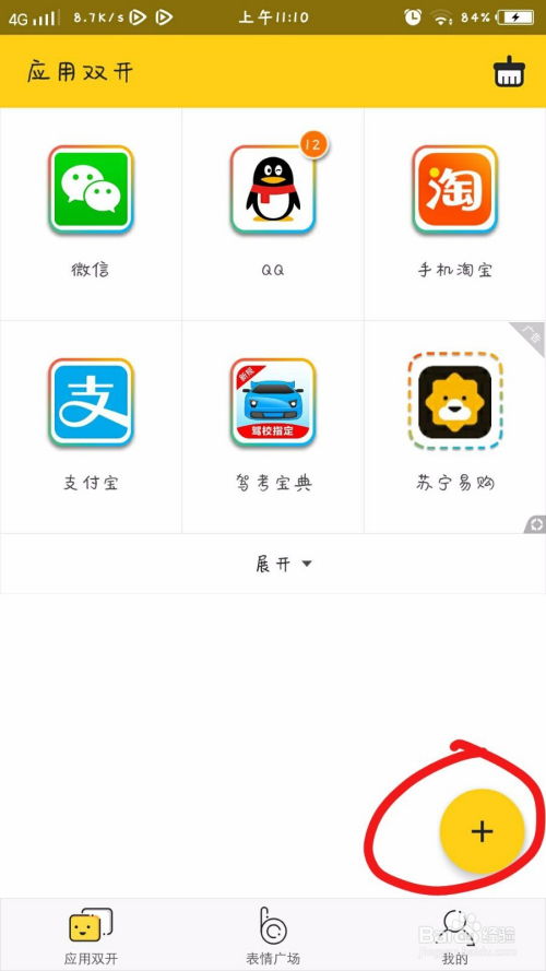 2024年作业帮如何在两个手机上登录