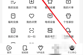 2024年腾讯视频如何删除其他账号