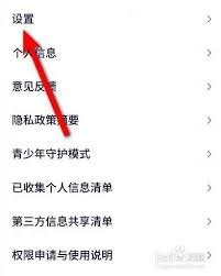 2024年腾讯视频如何删除其他账号