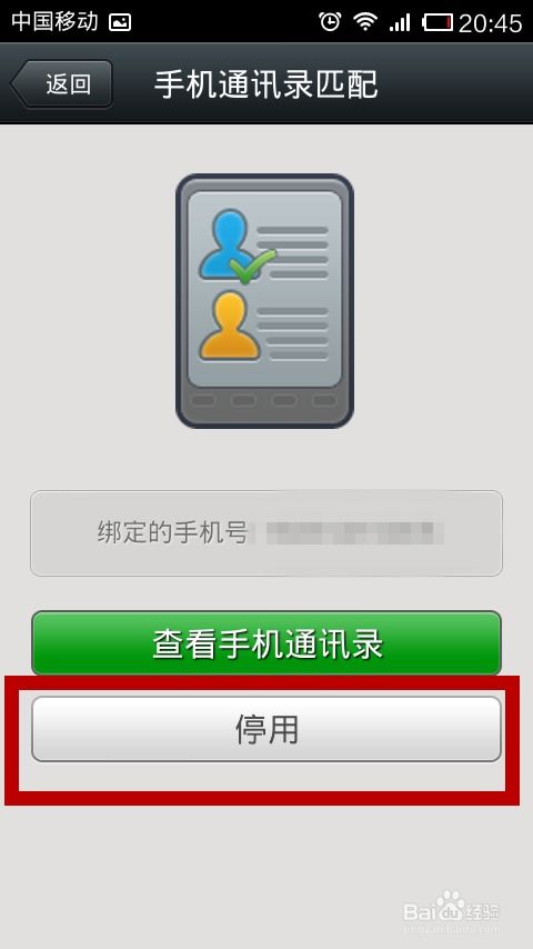 2024年腾讯视频如何绑定微信手机号