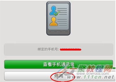 2024年腾讯视频如何绑定微信手机号