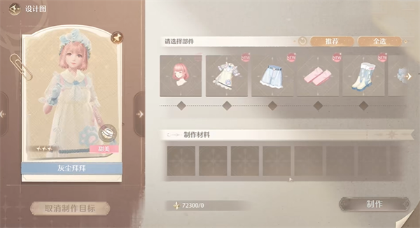 2024年无限暖暖毛线获得途径分享