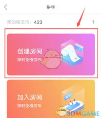 2024年橙瓜码字app如何创建房间