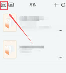 2024年橙瓜码字app如何创建房间