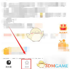 2024年橙瓜码字app如何创建房间