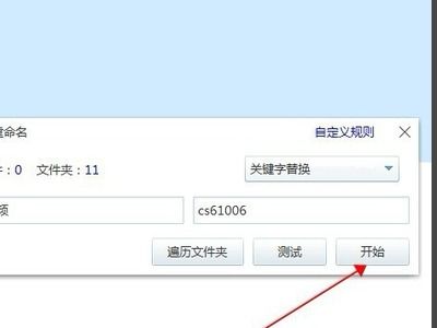 2024年百度网盘如何退出账号登录