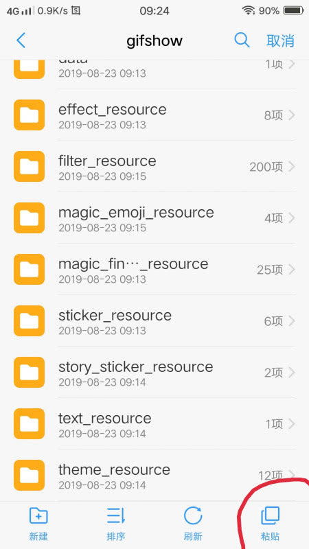 2024年快手发布视频私密模式设置教程