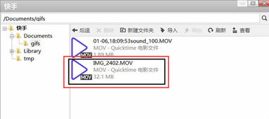2024年快手发布视频私密模式设置教程