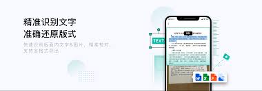 2024年手机扫描全能王如何转换为JPG格式