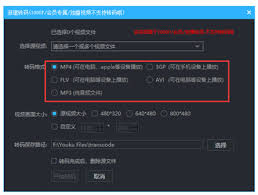 2024年优酷视频如何转换成mp3