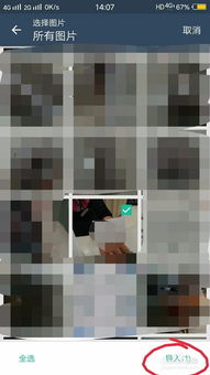 2024年扫描全能王如何转换成jpg格式