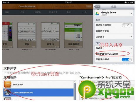 2024年扫描全能王如何转换成jpg格式