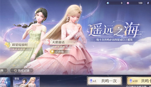 2024年无限暖暖卡池抽卡概率高吗