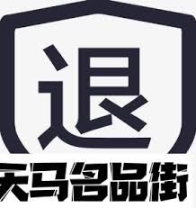 2024年得物下架商品如何申请退换货