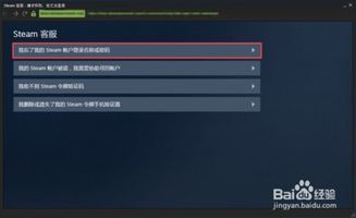 2024年steam手机版用户名和密码忘了如何重置