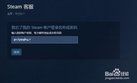 2024年steam手机版用户名和密码忘了如何重置