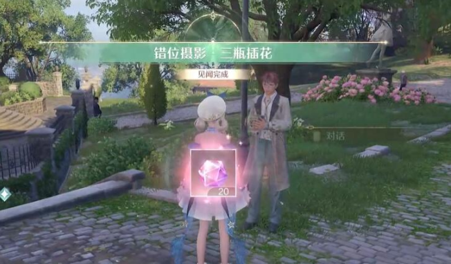 2024年无限暖暖错位摄影三瓶花任务通关攻略分享