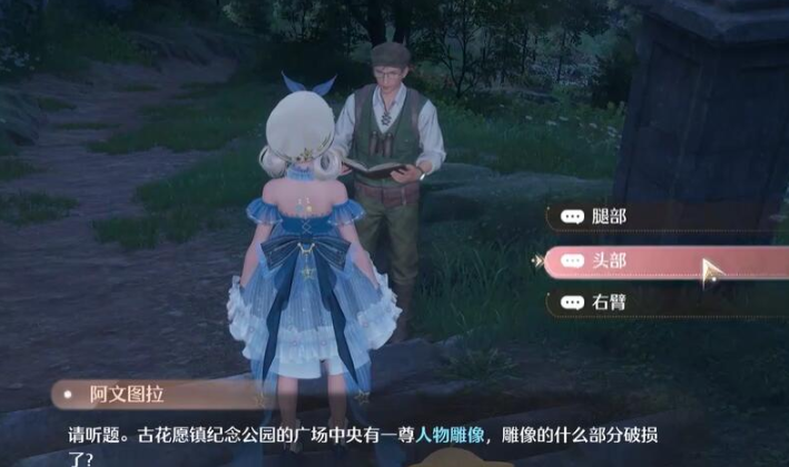 2024年无限暖暖观察之旅古老雕像任务过关流程分享