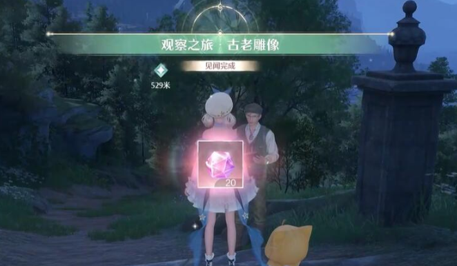2024年无限暖暖观察之旅古老雕像任务过关流程分享